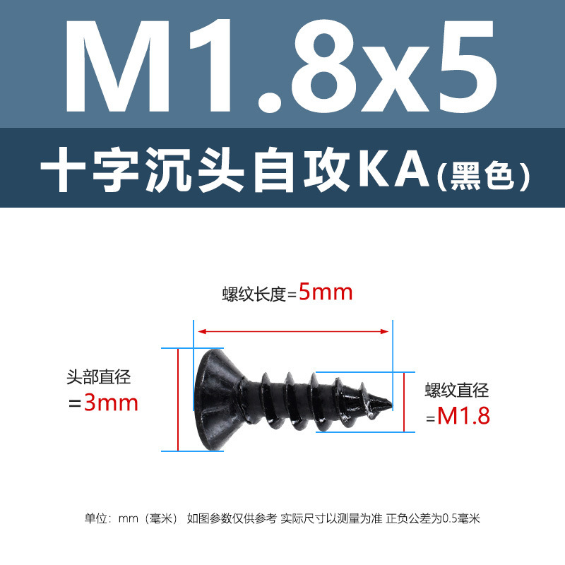 M1-M6鉄髪黒平頭タッピングクロス沈頭タッピングスクリューka電子小木ねじタッピング|undefined
