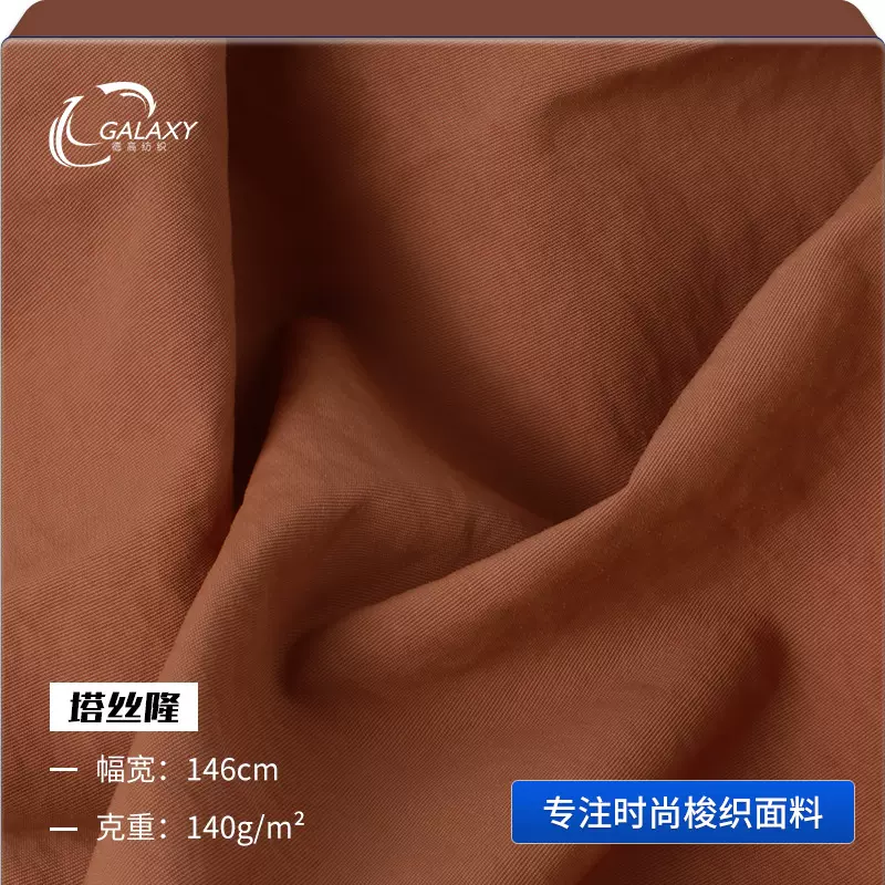 228T消光塔丝隆 加密微皱尼龙布 尼丝纺秋冬棉服工装裤冲锋衣面料