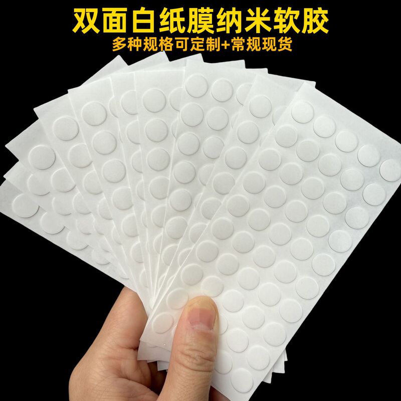 Creative small adhesive 1cm round seamless transparent tape waterproof non-residual acrylic transparent double-sided adhesive point