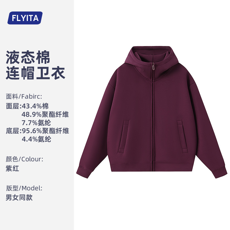 拉链卫衣定制印logo秋冬新款纯色高领开衫外套男女款宽松连帽衫|undefined