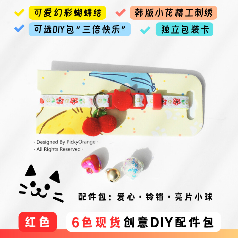 사랑스러운 작은 꽃, 빨간색