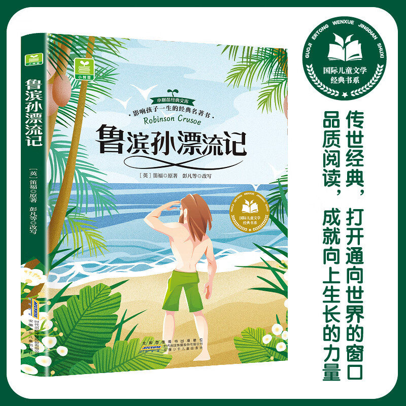 Robinson Crusoe