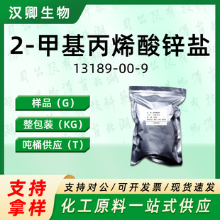 2-�׻���ϩ���\�} 13189-00-9 ���M��ZDMA ���蹩���F؛�r��