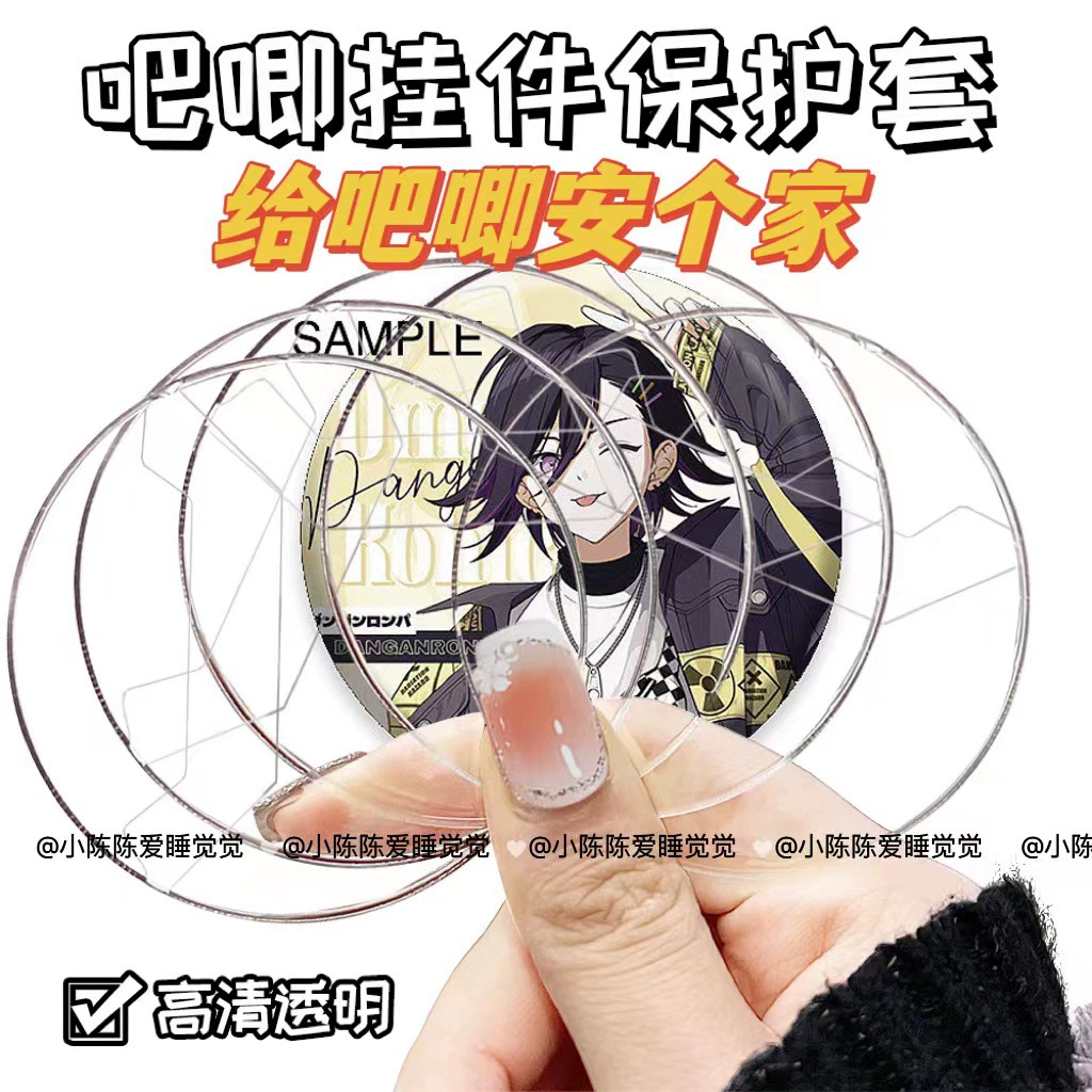 58 Yum кулон защитный чехол анимация периферийный чехол для хранения значков любовь круглый значок прозрачный кулон защитный чехол