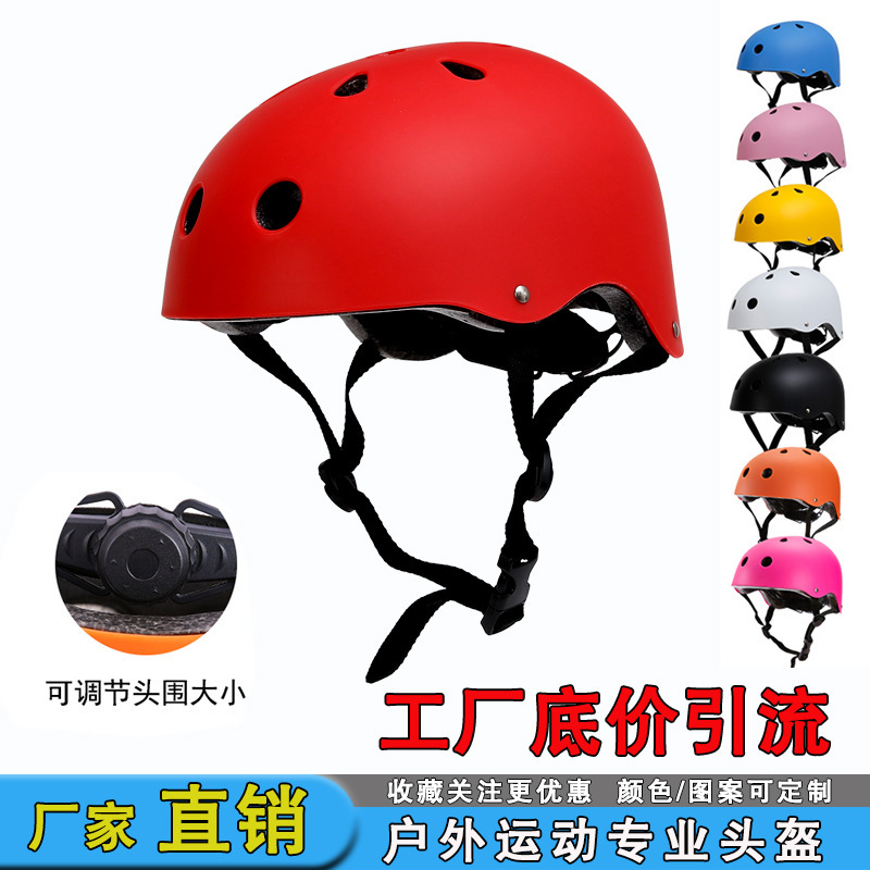 Cross-Border Adult and Children's Bicycle Riding Helmets, Ski and Skateboard Balance Bike Helmets, Roller Skating Helmets, Electric Vehicle Safety Helmets