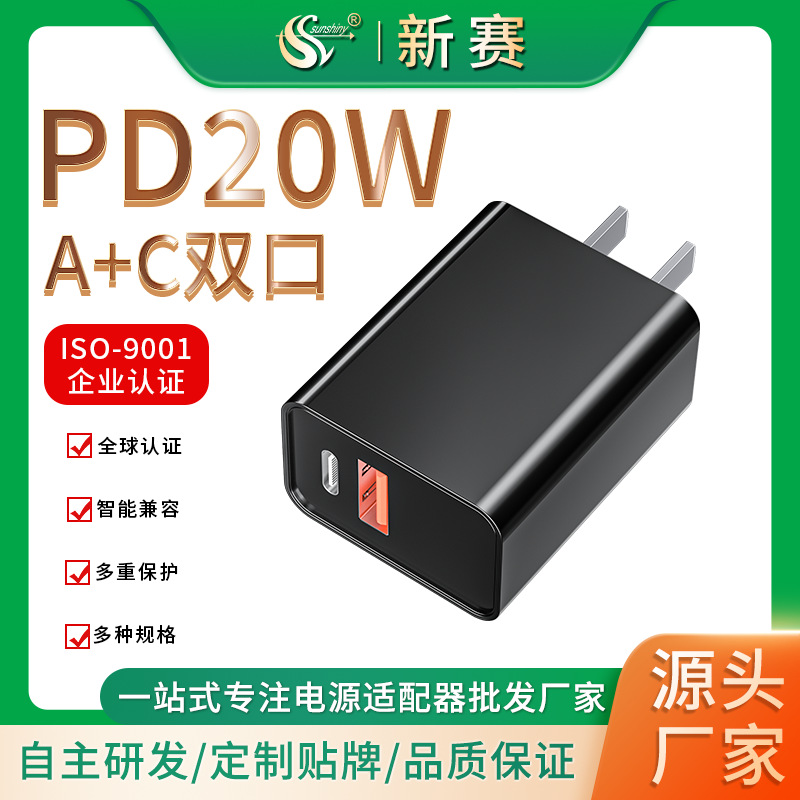 PD20w fast charging mobile phone charger medium standard certified charger suitable for iphone mobile phone charging head adapter
