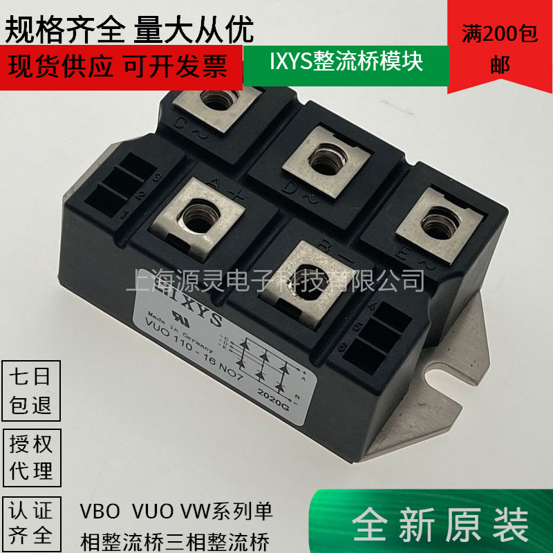 全新德国艾赛斯IXYS整流桥 VUO160-16NO7 单相 单相整流桥模块