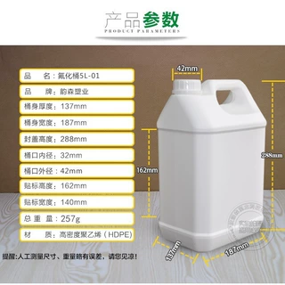 定制特厚5L-01食品级方形塑料桶5公斤密封香精油试剂化工桶氟化桶
