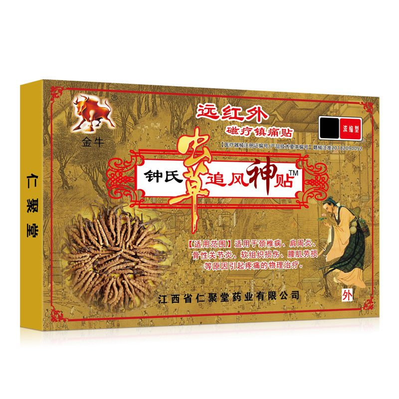 现货 万痛通筋骨膏贴颈椎肩周腰腿膝关节筋骨消疼止痛外用老黑膏|undefined