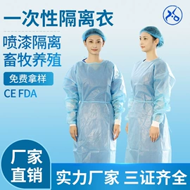 内窥镜;防尘服;智能家居系统