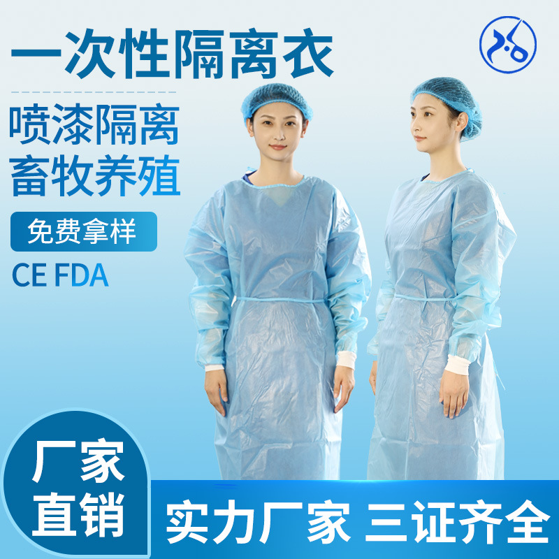 一次性隔离衣防护服畜牧养殖工作服隔离衣防护衣洁净服防尘服