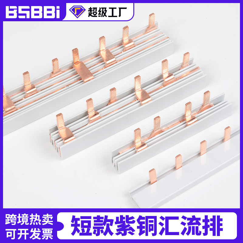 Short Busbar 1P2P3P4P Electrical 63A Copper Circuit Breaker Connection Strip Open Terminal Copper Material