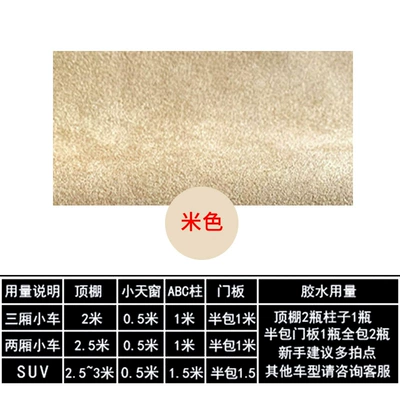 Upholstery Fabric Color Change Leather: Car roof lining - second-generation-suede-beige-half-meter