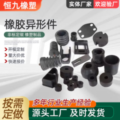 非标异形件橡胶塞橡胶帽橡胶堵头硅胶塞堵头橡胶盖橡胶异形件