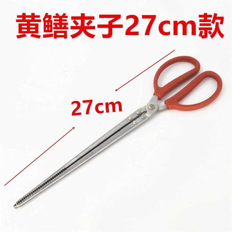 黄鳝夹子27cm款