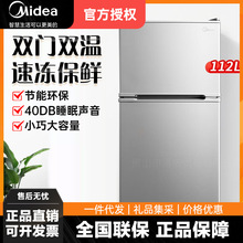 美的双门两门冰箱家用宿舍租房办公室用冷藏冷冻小冰箱BCD-112CM