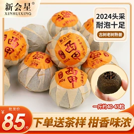 普洱茶;陈皮;黑茶