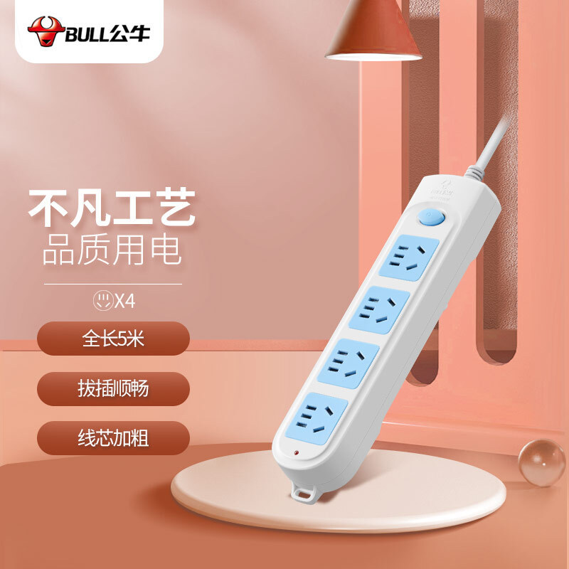 公牛插座插线板插排排插接线板拖线板 4位总控全长5米 GN-601