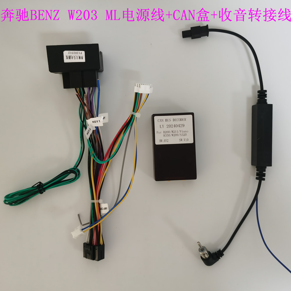 Mercedes-Benz B200 W211 W209 W203 ml Android Navigation Power Cable Navigation Device Special Car Hd Navigation System