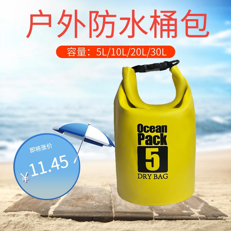 泼水节防水桶包游泳水上双肩包纯色漂流用品户外防水袋运动沙滩包