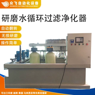 小型污水处理设备 研磨水循环过滤净化器 一体化自动废水处理设备
