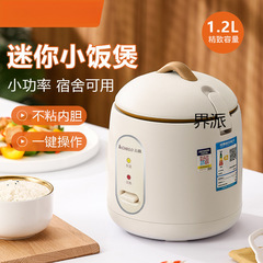 適用志高ミニ炊飯器寮低電力-人は内胆炊飯器のプレゼントにくっつかない