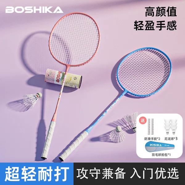 genuine goods Badminton Racket Bushcard Ultra-light Attack and Defense with High Color Value Double Bats for suit Adult Training Bats