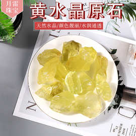 天然黄水晶原石香薰扩香石水晶原石家居办公室装饰摆件批发
