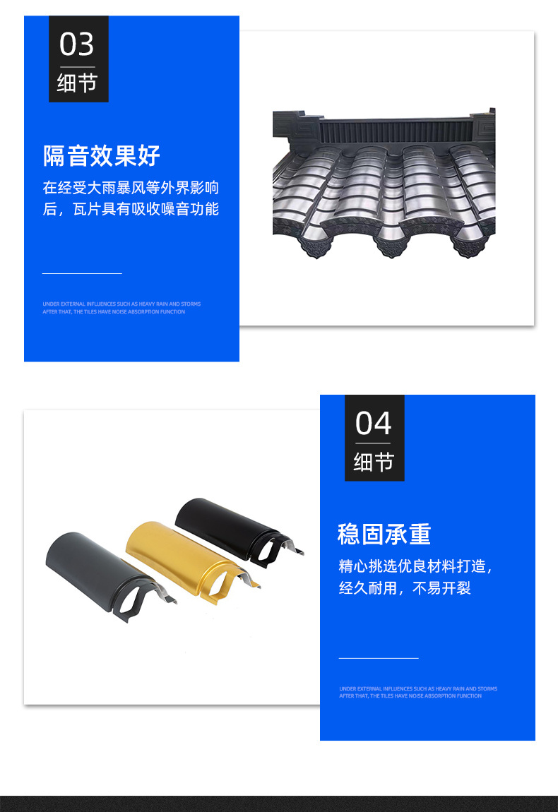 2详情-仿古金属瓦_07