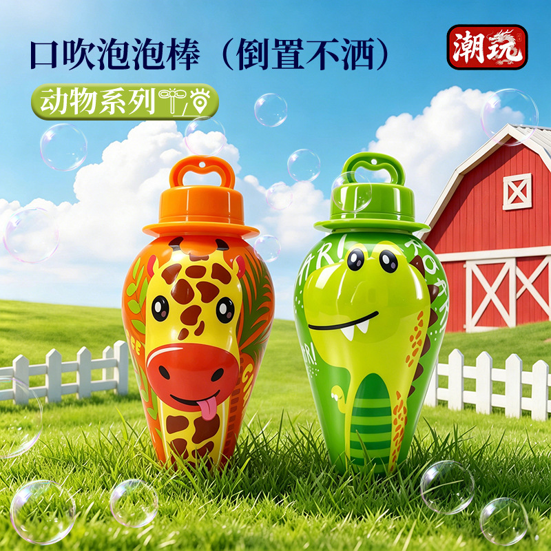 Botella de burbuja de mano invertida sin espuma juguete al aire libre para niños sin espuma barra de burbuja para soplar taza de burbuja regalo para bebés
