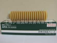 热销原装日本THK AFA高速高温黄油脂低阻力润滑脂 黄油食品级