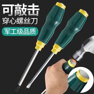 Industrial-grade piercing screwdriver can knock 6-inch 8-inch 10-inch strong magnetic cross screwdriver long rod batch