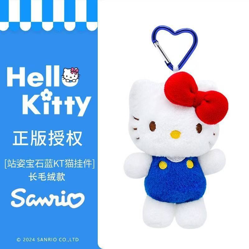 正版Hello kitty挂件经典坐姿凯蒂猫毛绒玩具日本同款KT背包挂饰|undefined