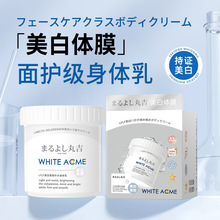 日本美白嫩肤保湿体膜身体乳霜女收缩毛孔滋润肌肤去鸡皮亮白温和