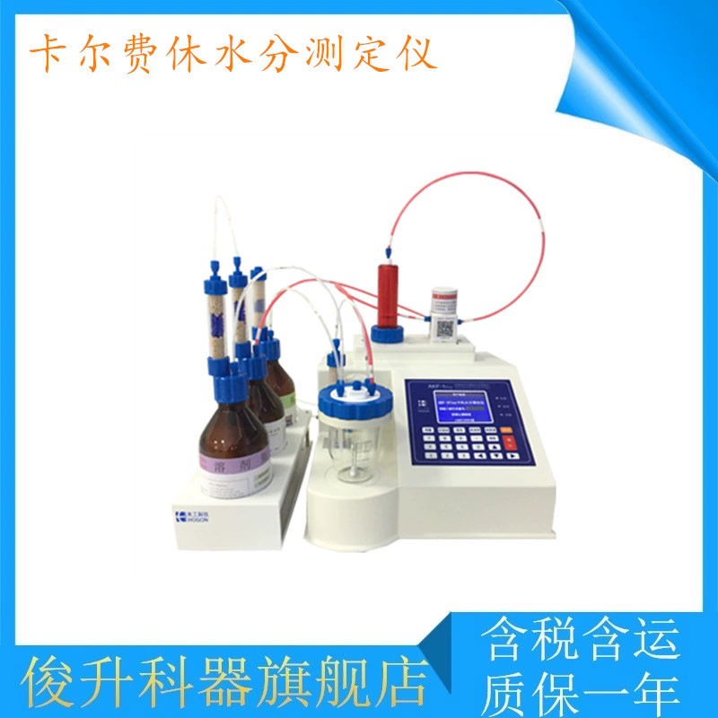 AKF-1 Plus Тип Карла Фишера Анализатор влажности водомера