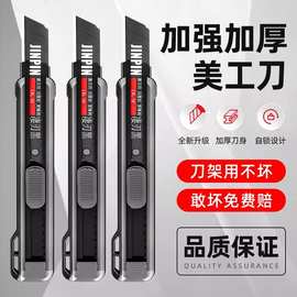 黑刃重型加厚美工刀多功能裁纸刀拆快递壁纸刀手工业刀架锋利耐用