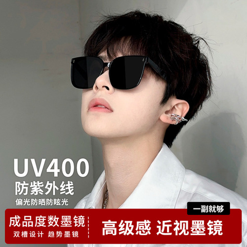 Myopia sunglasses with degree for women, high-end uv400 polarized sunglasses for men, anti-UV gmsunglasses