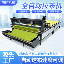 全自动拉布机铺布机拉布裁切一体机针梭两用智能裁剪生产设备厂家