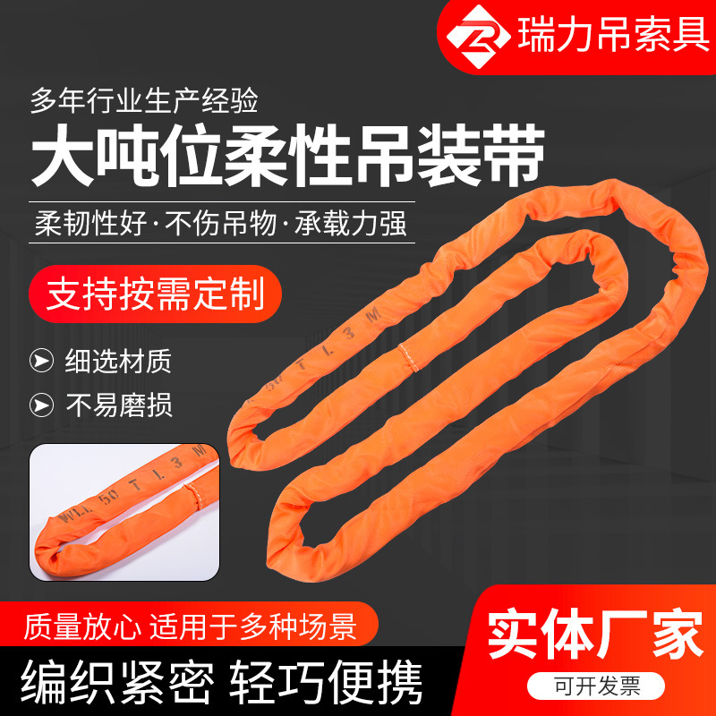 合成纤维柔性吊装带50T100T涤纶吊带大吨位工业起重高强度耐磨