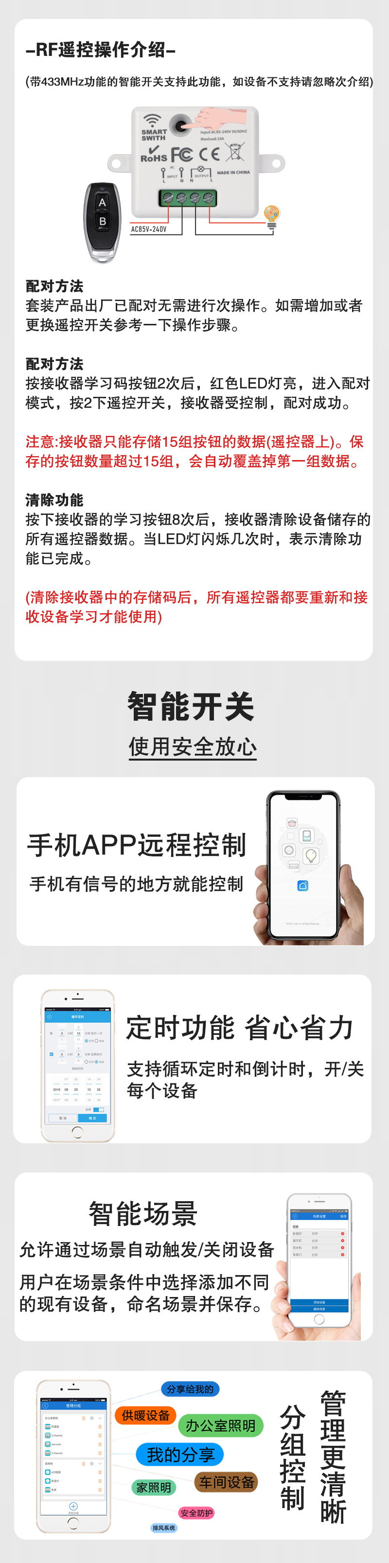 WiFi+433 Mini Smart Switch TUYA Single Channel Mobile Phone Remote Control Key Wireless Remote Control Switch