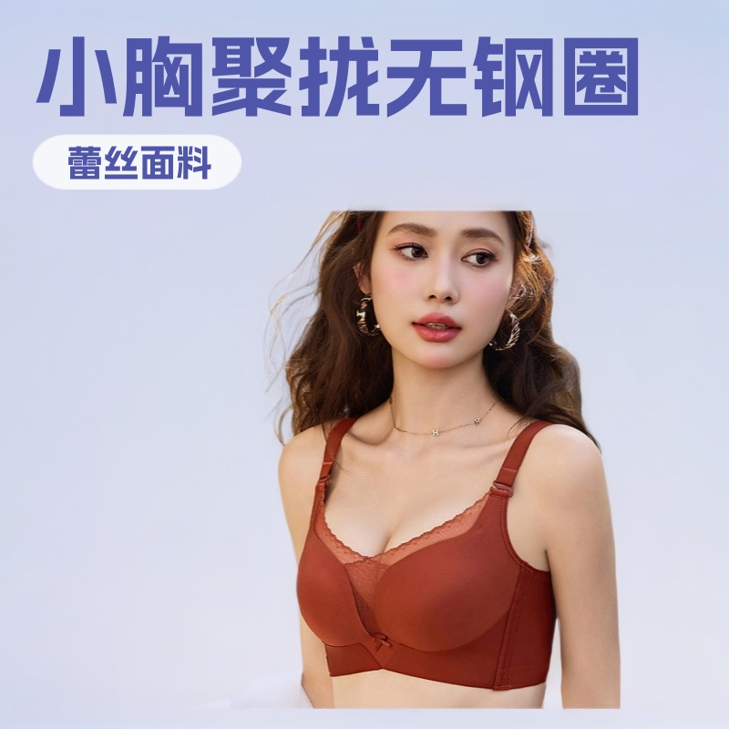 Manqiying Lingerie 8593 Small Chest Push-Up Bra Without Underwire, Thin Top and Thick Bottom, Cartoon-Style Chest, Non-Magnetic Adjustment, Side Breast Collection Bra Manqiying Lingerie 8593 Small Chest Push-Up Bra Without Underwire, Thin Top and Thick Bottom, Cartoon-Style Chest, Non-Magnetic Adjustment, Side Breast Collection Bra