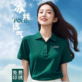 高端POLO衫工作服定制企业翻领工衣工装印制logo刺绣夏短袖广告衫