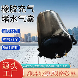 Inflatable Rubber Pipe Sealing Air Bag for Sewage and Rainwater, Thickened Water-Blocking and Leak-Blocking Air Bag, Municipal Pipe Sealing Air Bag