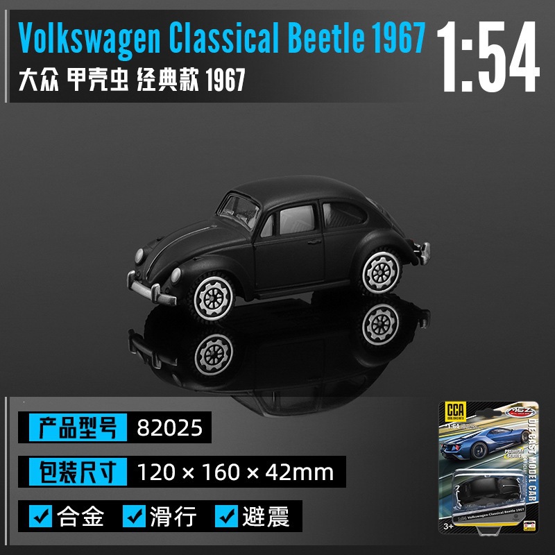1:64 Beatles 1967 Black