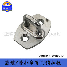 69410-60010 RAV4������PRADO/LC120/landcruiserLC200β������