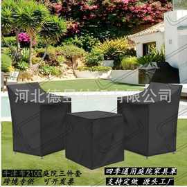 厂家批发跨境户外方形210D牛津布沙发罩黑色三件套庭院花园桌椅罩