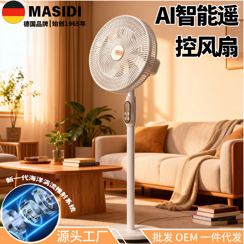 Electric Fan Household Ai Voice Intelligent Remote Control Floor Fan Light Sound Super Wind Vertical Dual-Purpose Shaking Head Model