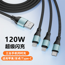 批发USB一拖三数据线手机三合一编织线安卓V8type-c接口sub充电线