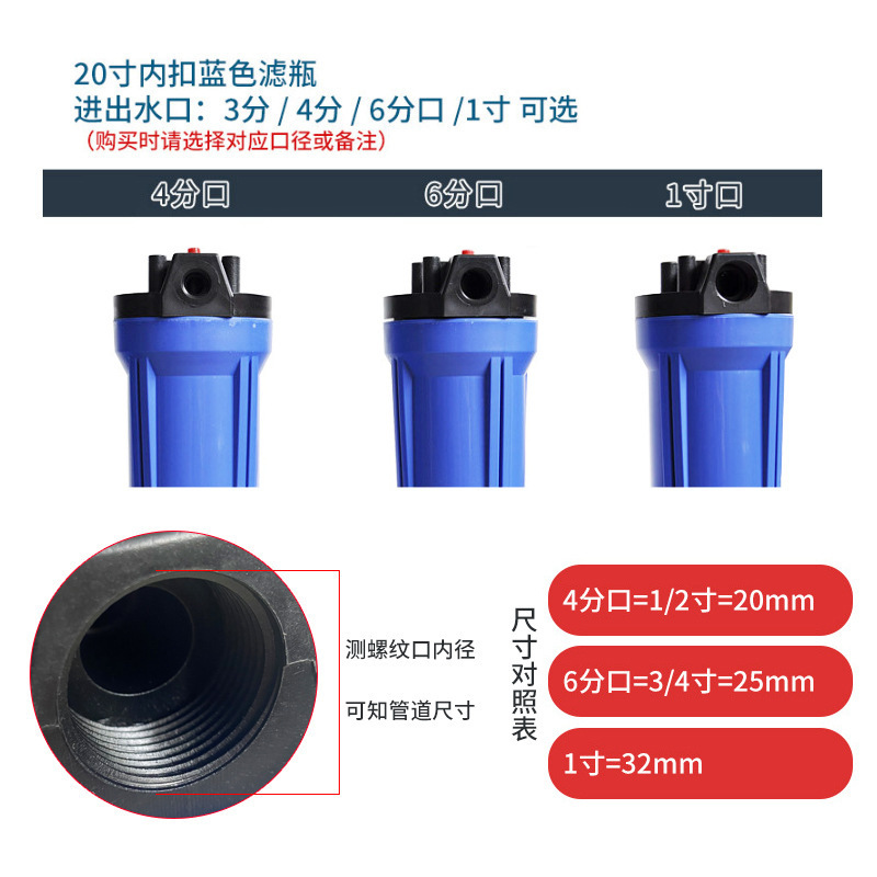 商用净水器20寸滤瓶 工业大流量前置过滤器蓝瓶 全屋净水机滤水器|undefined