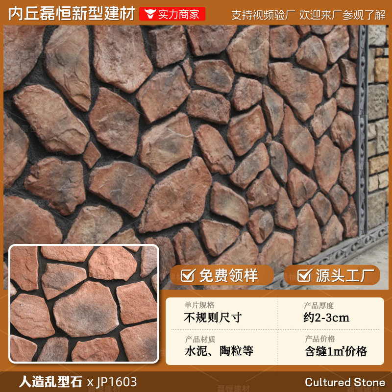 Shijiazhuang fábrica directa de pelo Villa cultural pared de piedra ladrillo país americano antiguo ladrillo ajustable color tamaño tira de piedra